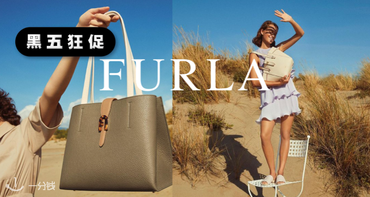 Furla,低至3.5折