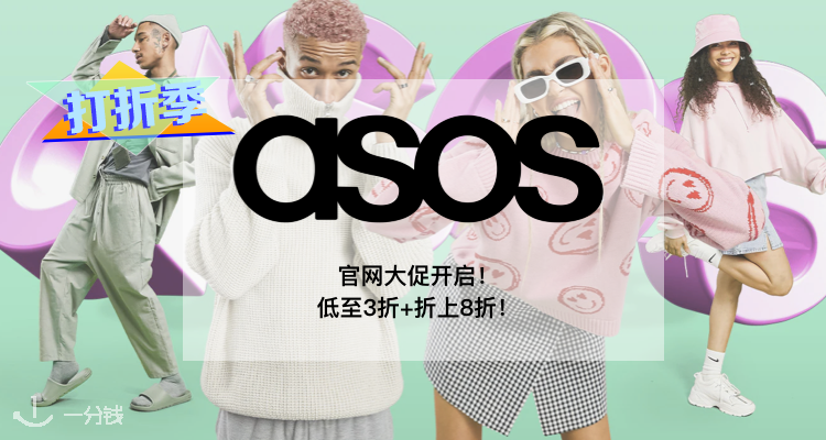 ASOS,2.4折