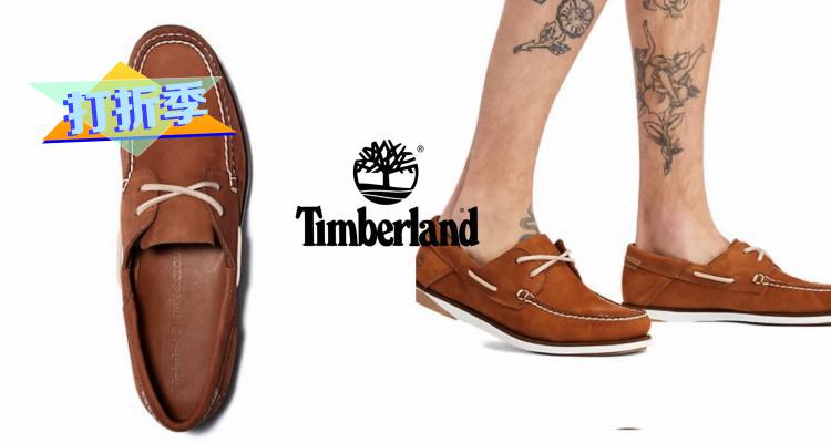 Timberland,低至5折