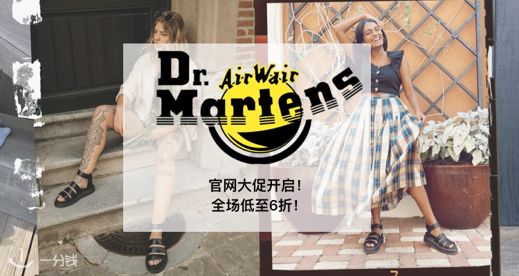 Dr Martens,全场6折