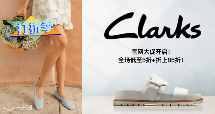 Clarks,5折