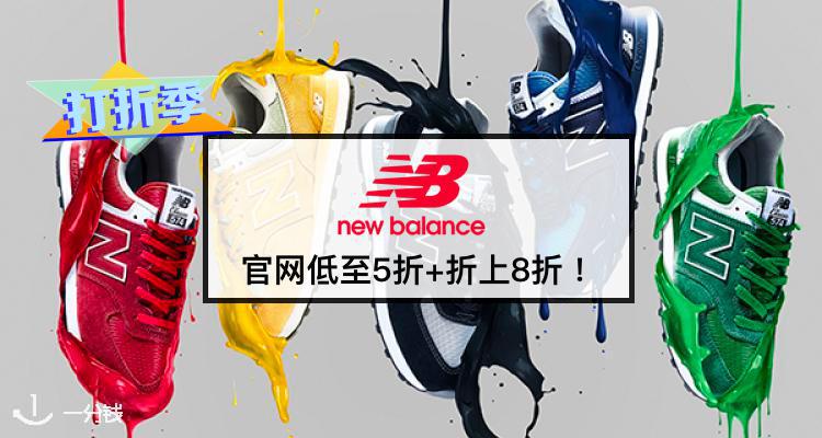 New Balance
