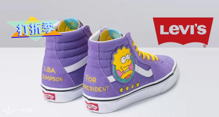 Vans,全场5折