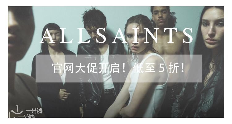 AllSaints,低至5折