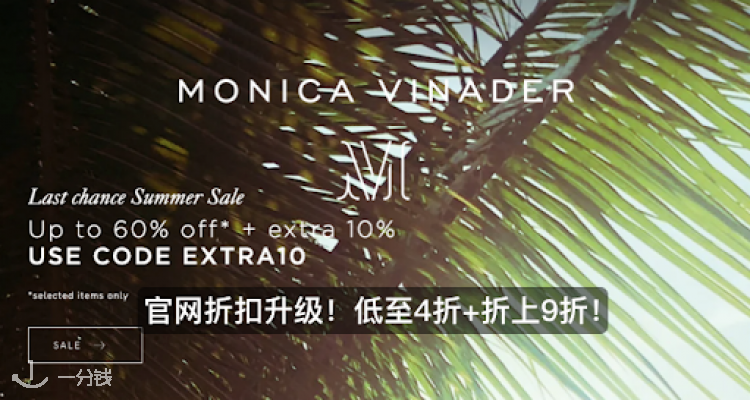 Monica Vinader 折扣 优惠