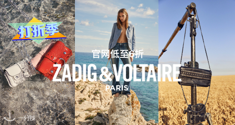 ZADIG & VOLTAIRE,低至6折