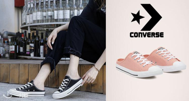 匡威 Converse 折扣 优惠