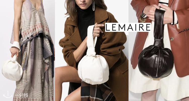 LEMAIRE 折扣 优惠