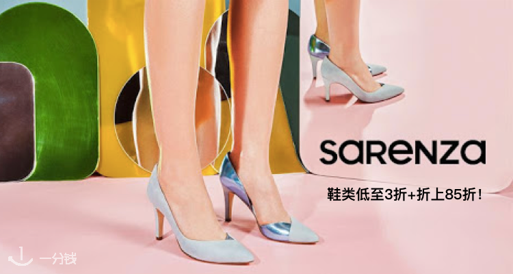 Sarenza,9折+折上9.9折