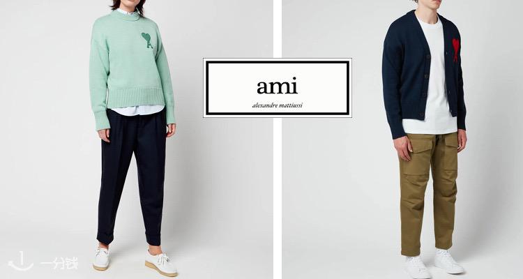  AMI Paris 折扣 优惠