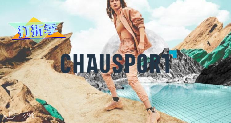 chausport,低至6折