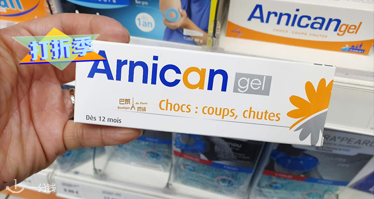 Arnican 折扣 优惠