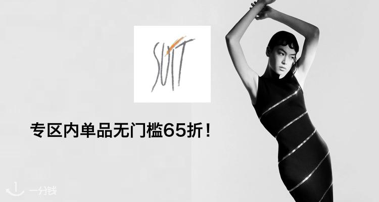 suitnegozi 折扣 优惠