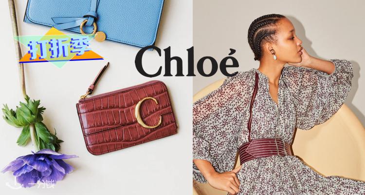 小仙女最爱的Chloe！副线See By Chloe也参与！