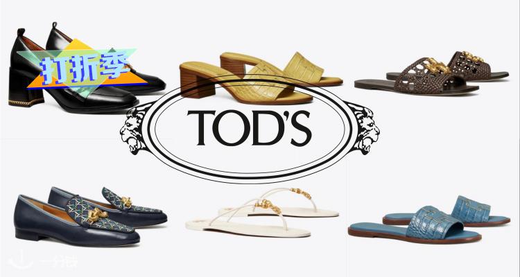 Tory Burch,低至5折