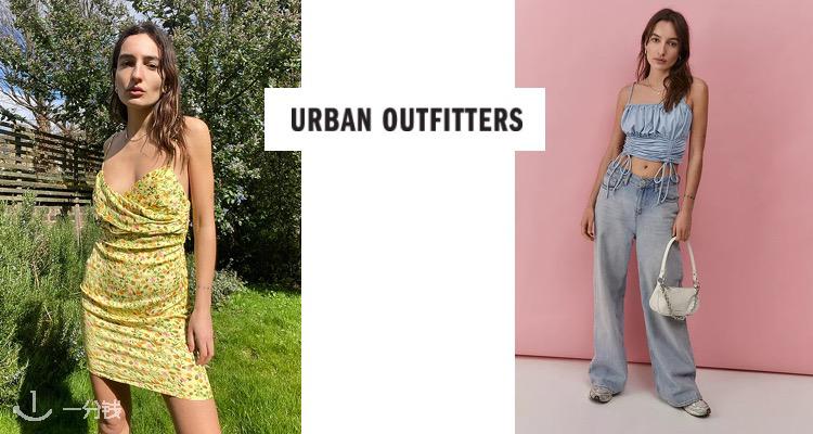 Urban Outfitters,低至5折