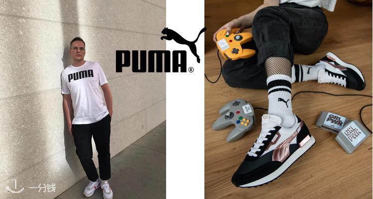 PUMA