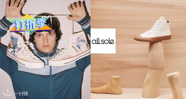  AllSole 折扣 优惠