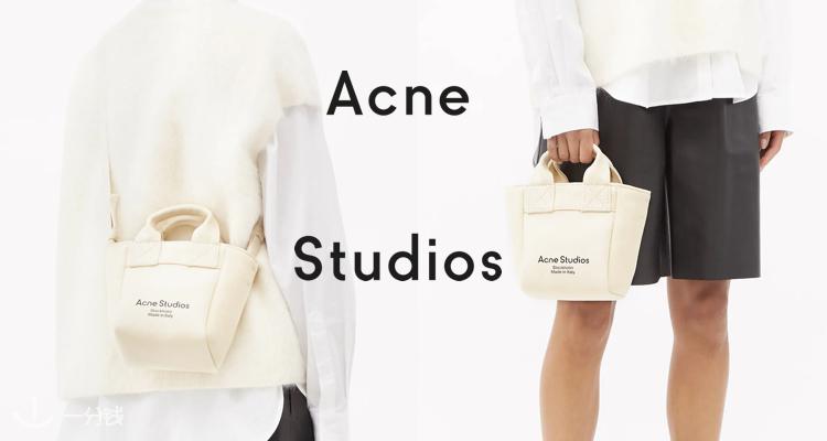  Acne Studios 折扣 优惠