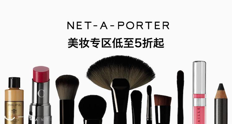 Net-a-Porter,低至5折