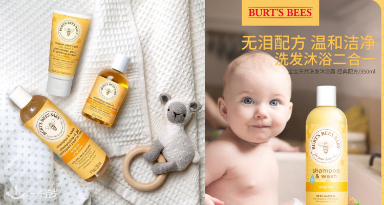 Burt's Bees