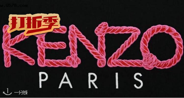 Kenzo,全场5折