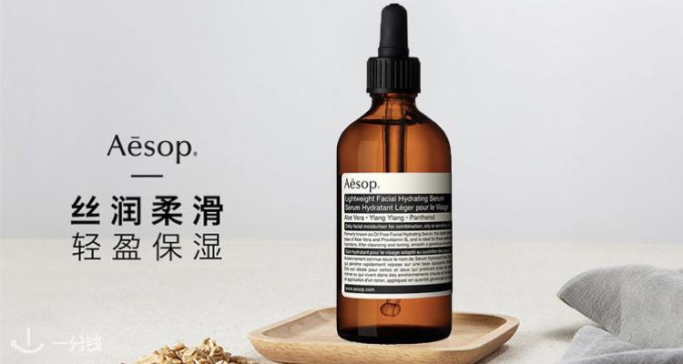 伊索 Aesop 折扣 优惠