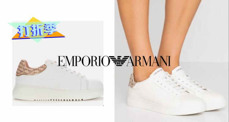 Emporio Armani 折扣 优惠