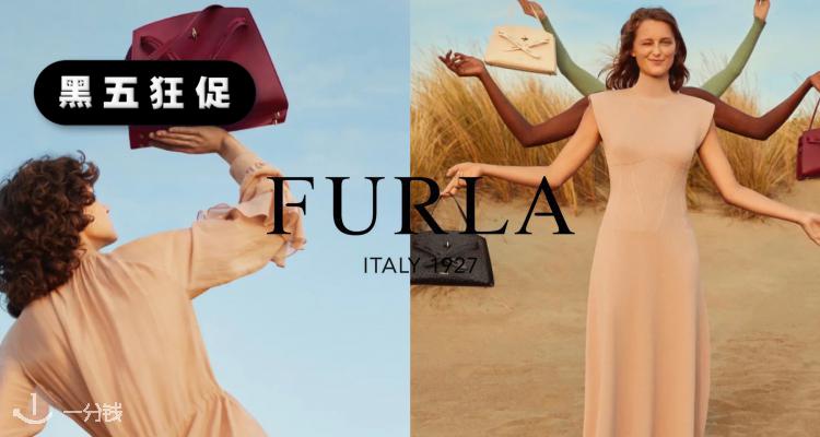 Furla,低至5折