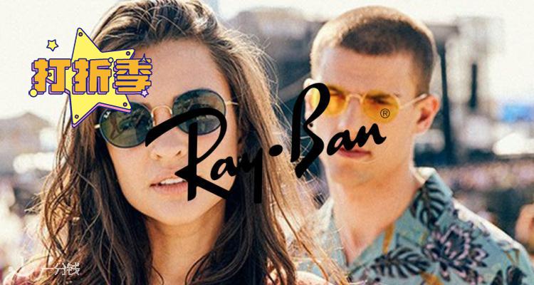 Ray-Ban,低至5折