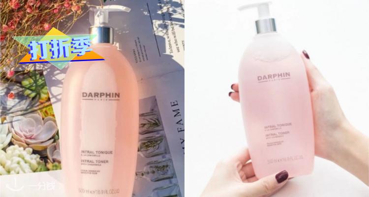 朵梵 Darphin 折扣 优惠