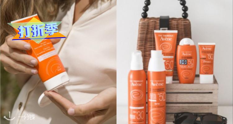 雅漾 avène 折扣 优惠