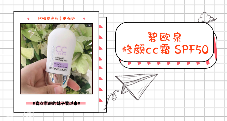 Biotherm