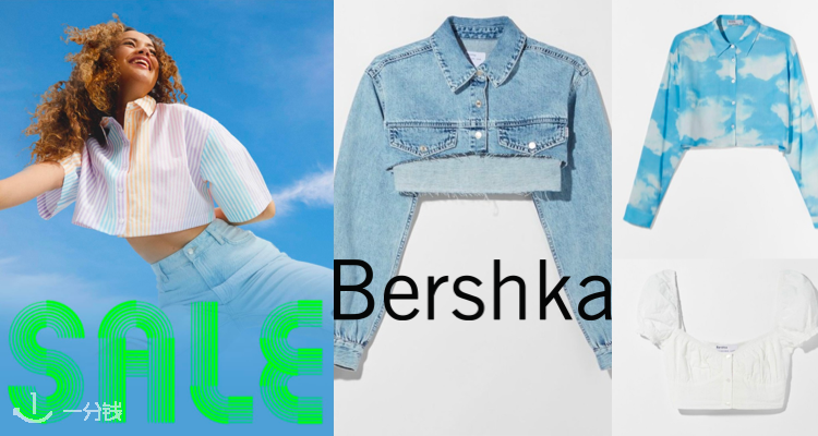 Bershka,低至3折