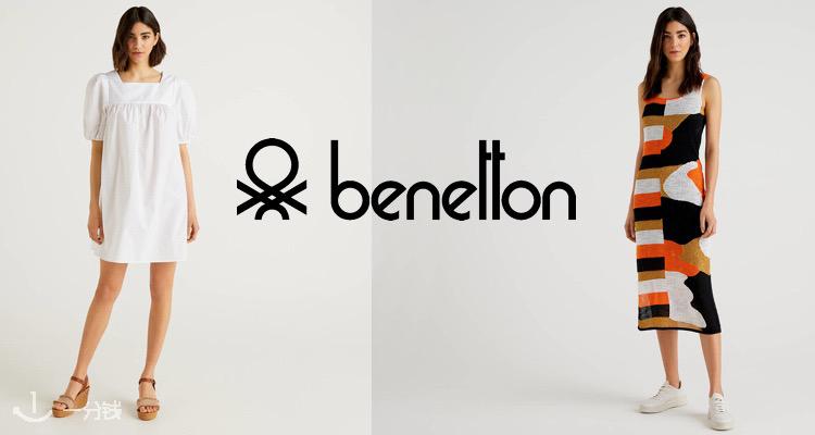 Benetton,低至5折