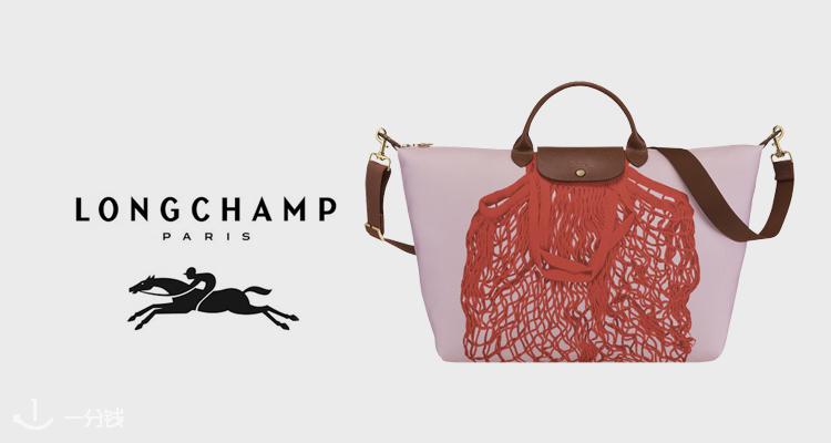 Longchamp,低至5折