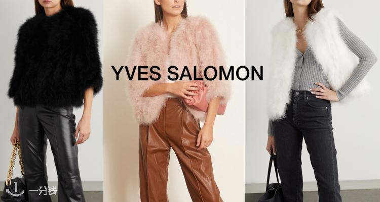 伊芙萨洛蒙 YVES SALOMON 折扣 优惠