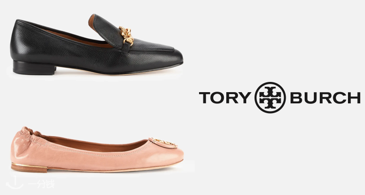 托里·伯奇 Tory Burch 折扣 优惠