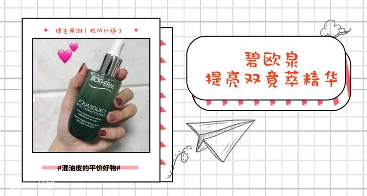 Biotherm