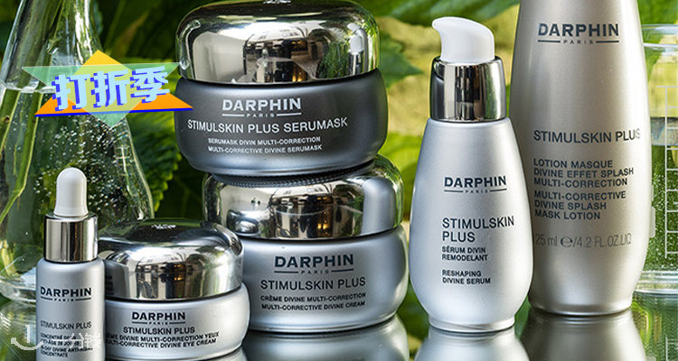 朵梵 Darphin 折扣 优惠