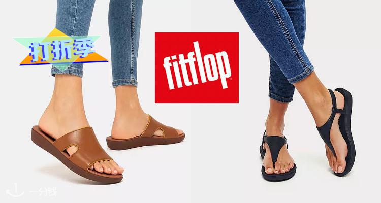 Fitflop,低至5折