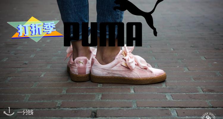 PUMA,全场7折