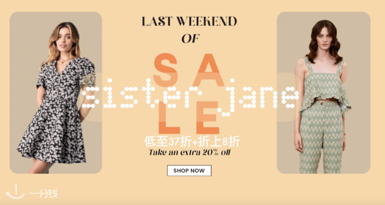 Sister Jane,低至5折
