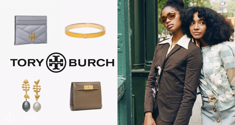 Tory Burch,全场7折