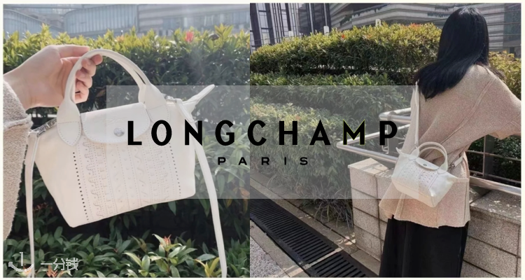 Longchamp,低至6折