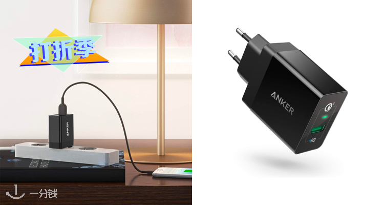 安克 Anker 折扣 优惠