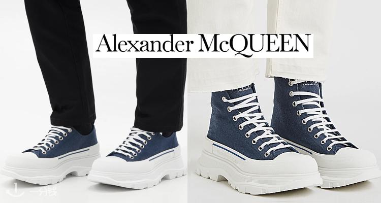 亚历山大.麦昆 ALEXANDER MCQUEEN 折扣 优惠