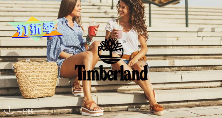 Timberland,全场5折