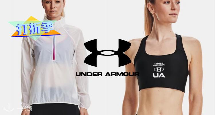 UnderArmour,全场6折