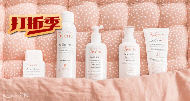 雅漾 avène 折扣 优惠